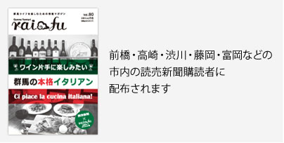 群馬よみうり 広告について 群馬よみうり 広告について