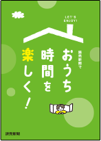 試読でもれなくプレゼント