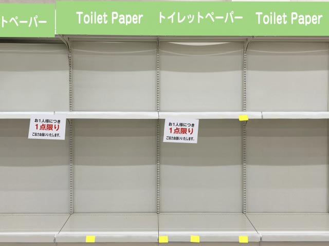 トイレット ペーパー 品薄 なぜ