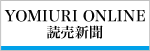 YOMIURI ONLINE